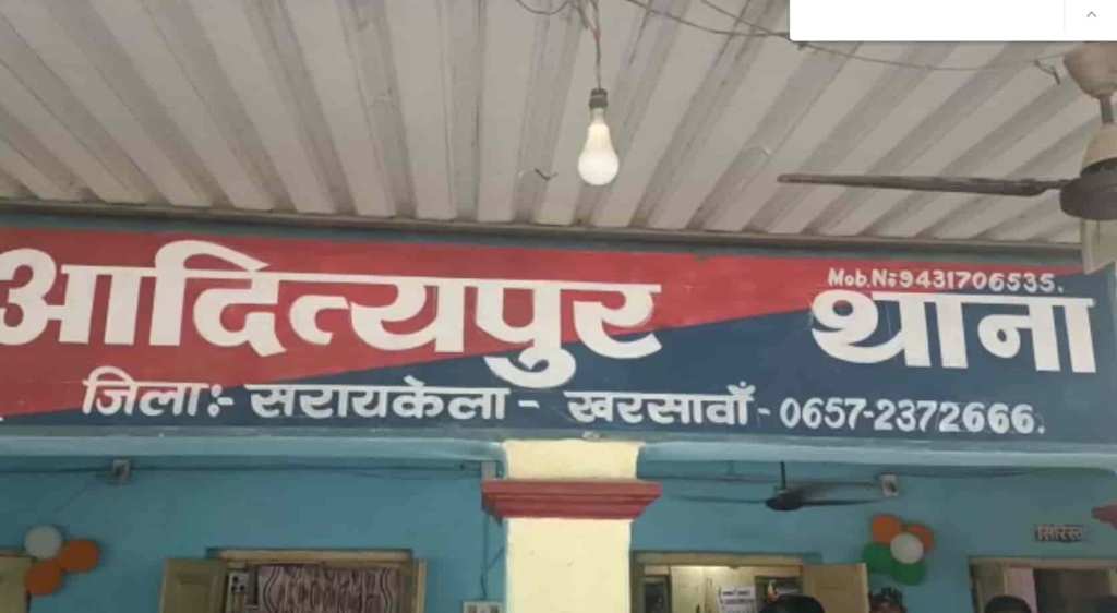 Adityapur police station